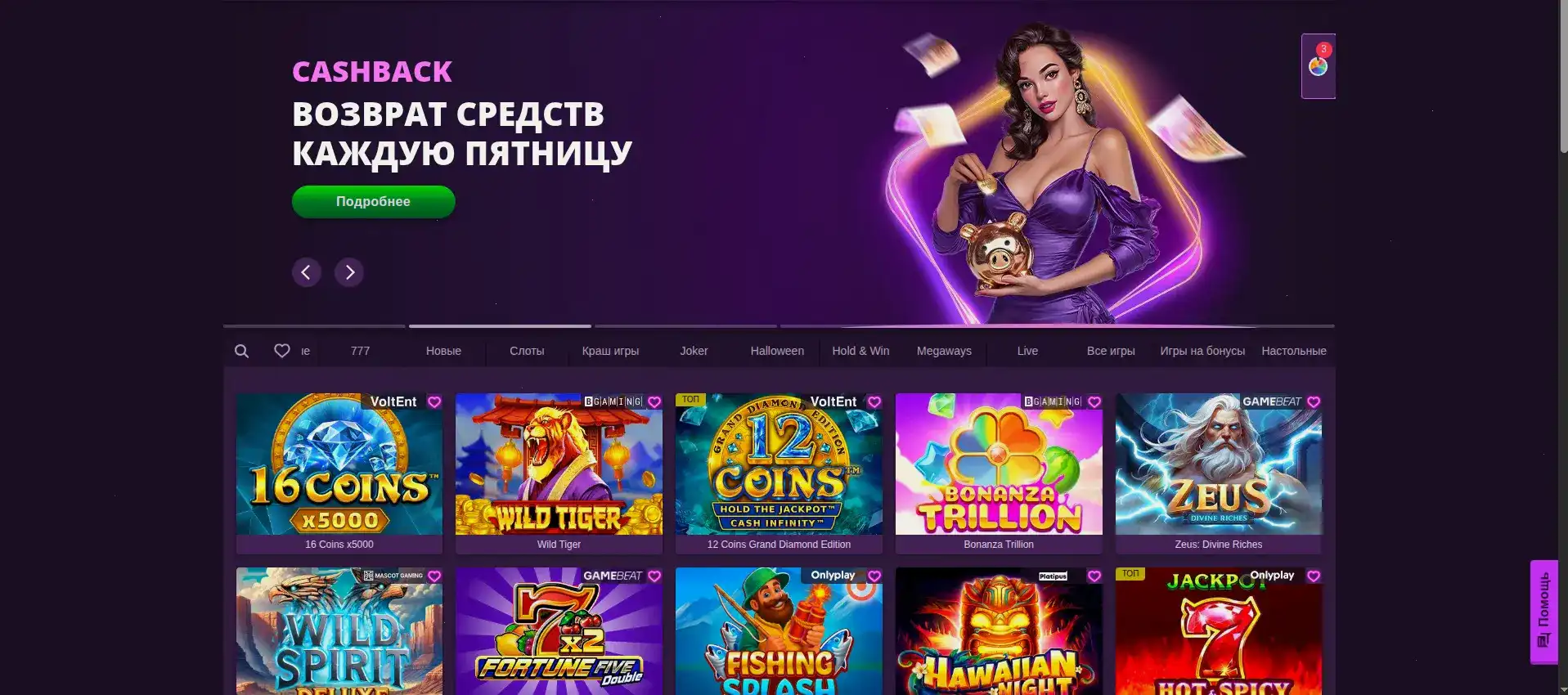 Cactus casino официальный сайт интерфейс