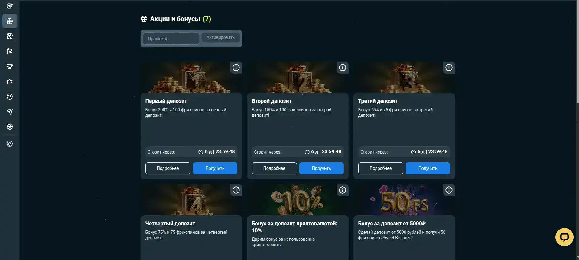 Cactus casino бонусы и акции 2026